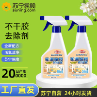 2瓶 CARMIFOD 不干胶去除剂300ml/瓶 多功能清除胶剂家用万能强力去胶神器清除剂解胶剂汽车玻璃去双面胶不干胶