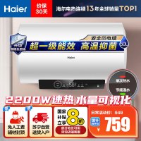 [TOP热卖]海尔(Haier)50升电热水器EC5001-GC3 2200W速热 超一级节能 升级镁棒免更换 健康抑菌