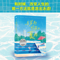 正版新书]与罗斯玛丽的夏日(英)莉比·佩吉9787213107429
