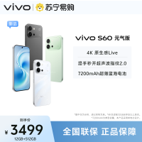 vivo S60 元气版 初夏绿 12GB+512GB 全网通5G新品手机天玑7500满血版4K原生感Live湿手秒开超声波指纹2.0拍照游戏学生智能手机