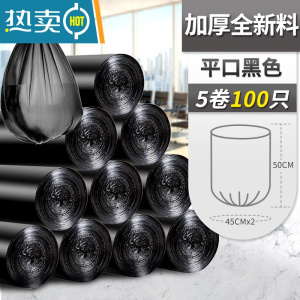 敬平黑色加厚手提式垃圾袋中号大号家用实惠装厨房背心式拉圾桶塑料袋