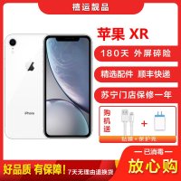 [二手95成新]Apple 苹果 XR/iPhone XR 白色 128GB 全网通6.1英寸屏移动联通电信4G手机国行