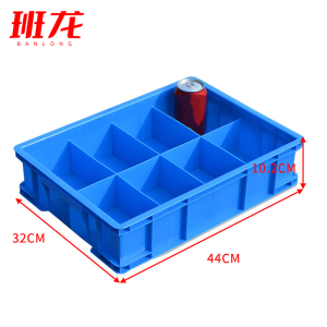班龙收纳周转箱8格44cm个