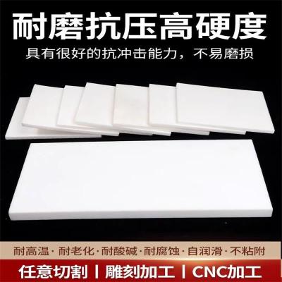 中锦科技 PTFE铁氟龙板 定制 块