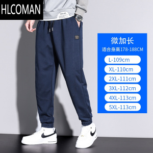 HLCOMAN加长裤子男高个子瘦男士休闲运动裤190加绒款男裤超长版卫裤