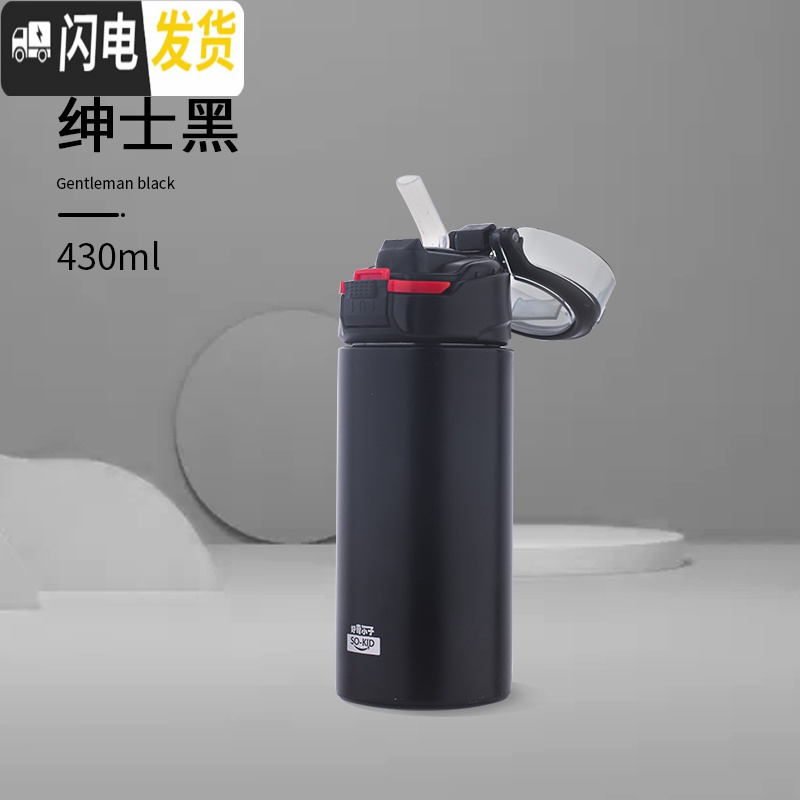 三维工匠简约保温杯男女士可爱学生韩版便携带吸管大人ins网红水杯子500 绅士黑-430