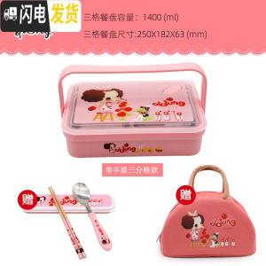 三维工匠韩国不锈钢儿童分格保温饭盒小学生可爱防烫便当盒高中女餐盘大 冬己三格手提饭盒送餐具+包
