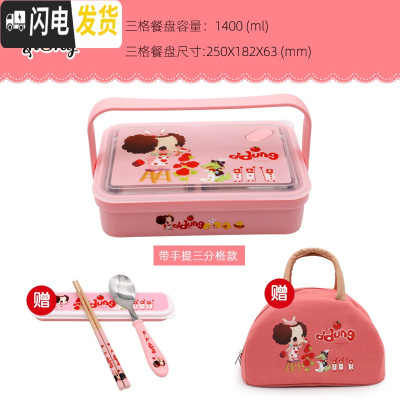 三维工匠韩国不锈钢儿童分格保温饭盒小学生可爱防烫便当盒高中女餐盘大 冬己三格手提饭盒送餐具+包