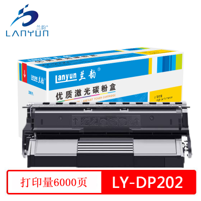 兰韵 硒鼓 LY-DP202 适用施乐DP202/205/255/305