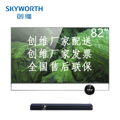 创维82Q8082英寸超薄无缝贴墙4K纤薄超高清三屏互联全时AI生态人工智能语音液晶电视