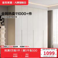 全友家居现代极简半定制加高衣柜衣橱多组合可选卧室家具