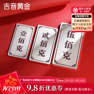 吉音珠宝 9999足银银锭银砖白银摆件马年投资银条800g收藏馈赠节日礼物
