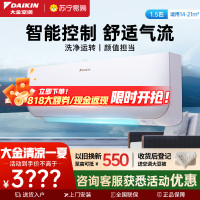 大金(DAIKIN)大1.5匹 新三级能效 直流变频 蓝牙智控 家用节能空调挂机 FTXB336WCLW