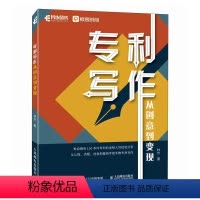 [正版]写作:从创意到变现