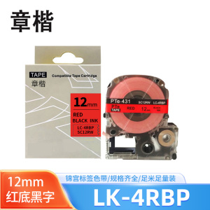 章楷标签色带LK-4RBP红底黑字12mm个