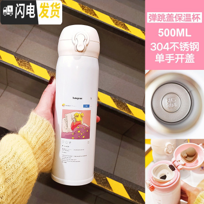 三维工匠星空渐变色保温杯女学生韩版便携潮流可爱创意水杯个性男士杯子 500/白色游戏