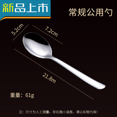 HAOYANGDAO鸡翅木公筷家用筷子加长实木商用餐厅家庭公勺木质公筷子饭店304不锈钢公用勺（常规款）