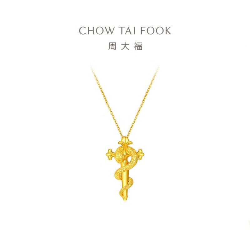 周大福蛇年生肖权杖蛇黄金吊坠女足金生日礼物(工费:520计价)EOF1287