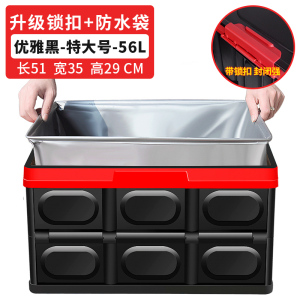 汽车装饰后备箱储物箱车载收纳箱车内尾箱整理盒用品大全车用