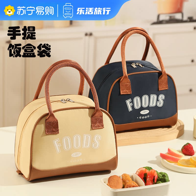 饭盒手提袋保温包袋子便当盒饭包带饭餐包加厚铝箔饭袋上班族1085