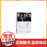 正版 回到生活原点 本书收录了叶嘉莹、张艺谋、仓本聪、学诚法师、曾梵志等在内的16位大师