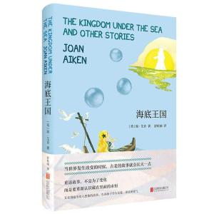 正版新书]海底王国琼.艾肯9787559624512