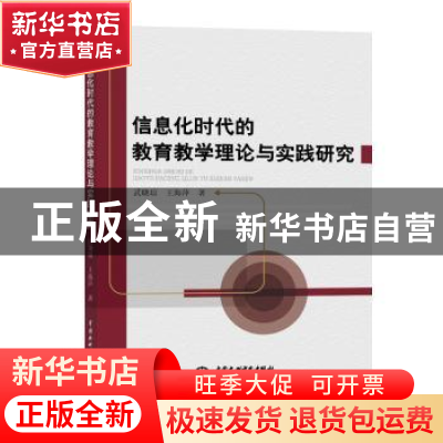 正版 食品酶技术及其实践应用研究 魏涛著 水利水电出版社 978751