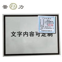 晋力 JL JL-高压危险警示牌 400×500mm铝板+反光膜 块