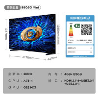 TCL电视98Q6G Mini 98英寸 4+128G 384个万象分区 XDR1000nits-已国补