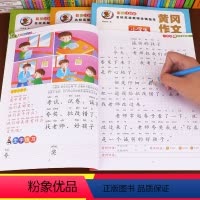 [正版]一年级看图说话写话训练 全套3册 小学作文书专项天天练书 小学生阅读1年级下册 人教版下 就三步作文起步练习本