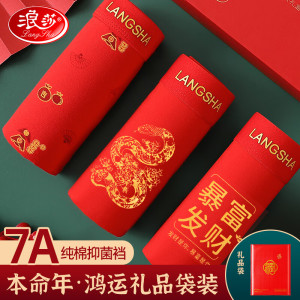浪莎男士内裤男本命年大红色纯棉平角裤蛇年喜庆结婚鸿运四角短裤头 蛇年暴富 3条 XL