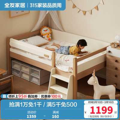 全友家居原木风儿童半高床卧室小户型男女孩带围栏单人床