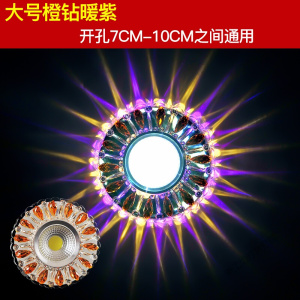 苏宁放心购 射灯LED天花灯嵌入式孔灯客厅 筒灯彩色水晶3w过道牛眼灯吊顶洞灯