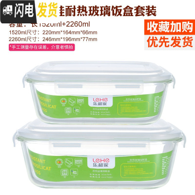 三维工匠耐热玻璃饭盒大容量保鲜盒密封碗便当盒套装长方形微波炉加热饭盒 白长2260+1520