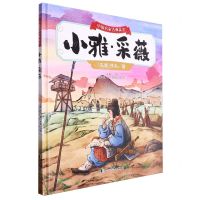 [N]小雅采薇(精)/中国名家古典美文-9787551170505