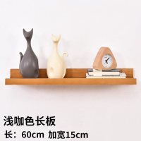 美帮汇客厅墙上置物架卧室壁挂电视背景墙装饰架一字实木板简约现代书架 浅咖色长板