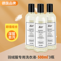 [3瓶装]羽绒服干洗剂免水洗家用清洗剂免洗去污渍清洁剂油渍洗涤神器