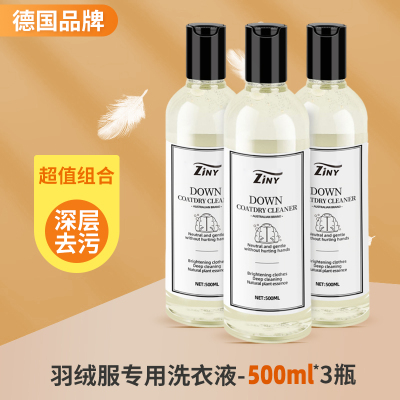 [3瓶装]羽绒服干洗剂免水洗家用清洗剂免洗去污渍清洁剂油渍洗涤神器