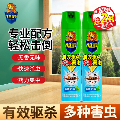 超威杀虫气雾剂无香600ml*2瓶驱杀多种害虫快速起效