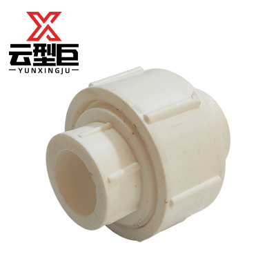 云型巨 PPR双塑头活接 个