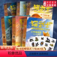 猫武士首部曲双语版[全套6册] [正版]猫武士首部曲双语版全套6册中英双语中文版英文原版中小学生四五六七八年级阅读课外书