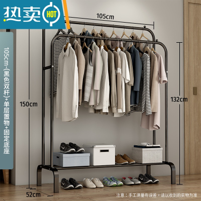 敬平简易衣帽架双杆式晾衣架落地室内移动挂衣架子家用卧室衣服收纳架 105cm-[经典款]黑色双杆+单层置物+固定底座