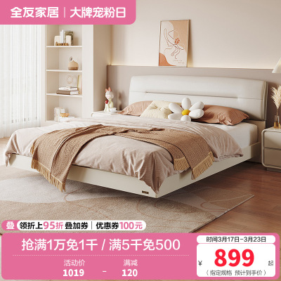 全友家居床现代简约双人床 科技布面料床卧室软包床屏双人床