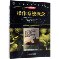 正版新书]操作系统概念(原书第9版)亚伯拉罕·西尔伯沙茨978711