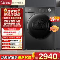 美的(Midea)10KG热泵烘干机 干衣机家用 变频 省电降噪 除菌除螨 五层毛屑过滤 MH100VH36T