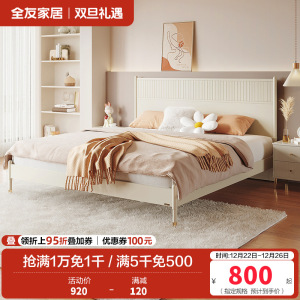 全友家居床轻奢奶油风双人床加高床屏排骨架实木床脚卧室家具