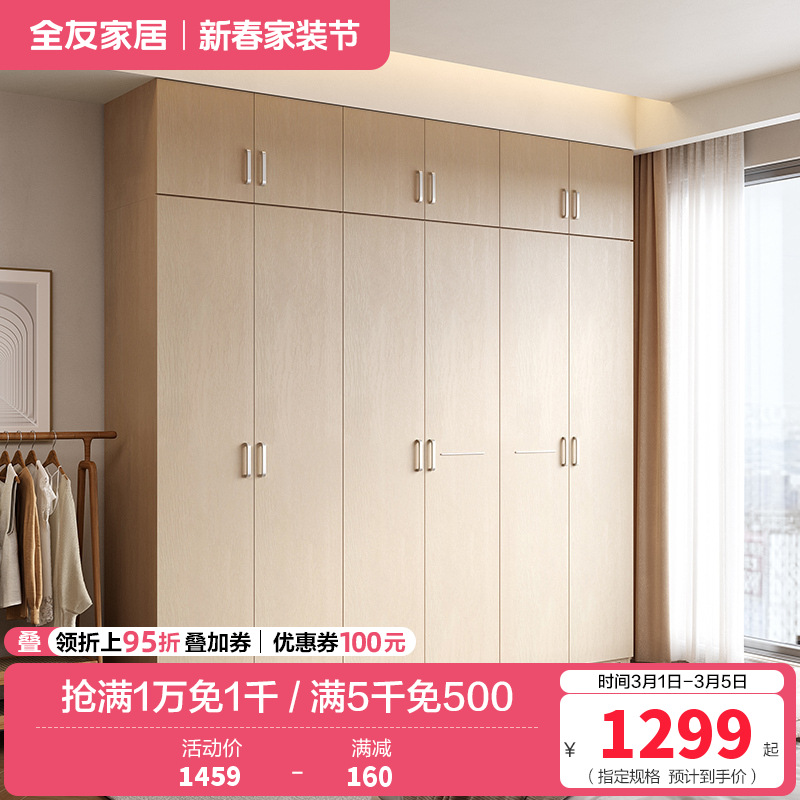 全友家居简约现代时尚家具卧室人造板衣橱家居大衣柜组合衣柜