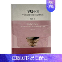 [正版]区域 上海古籍 早期中国:中国文化圈的形成和发展 韩建业