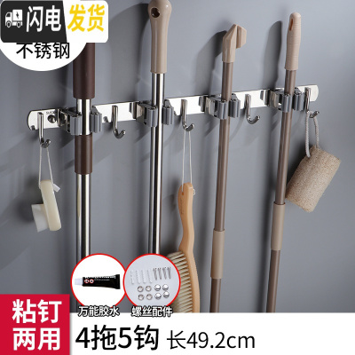 三维工匠304不锈钢拖把挂钩 阳台挂拖把架卫生间扫把卡座免打孔拖把夹壁挂 灰4拖5钩粘钉(买1送1同款)