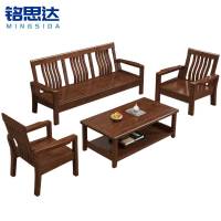 铭思达实木沙发组合1+1+3+茶几套